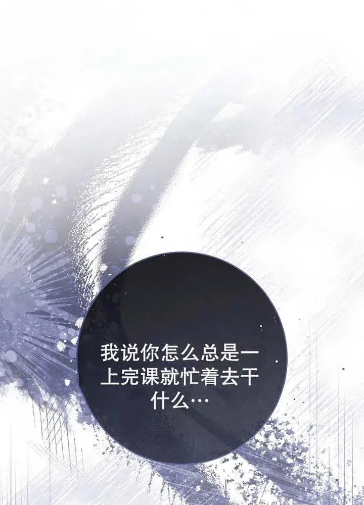 漫画《请珍惜朋友》第07话第50张图