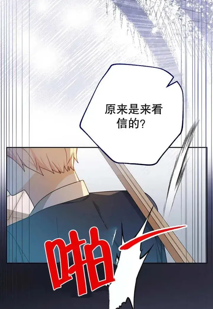 漫画《请珍惜朋友》第07话第51张图