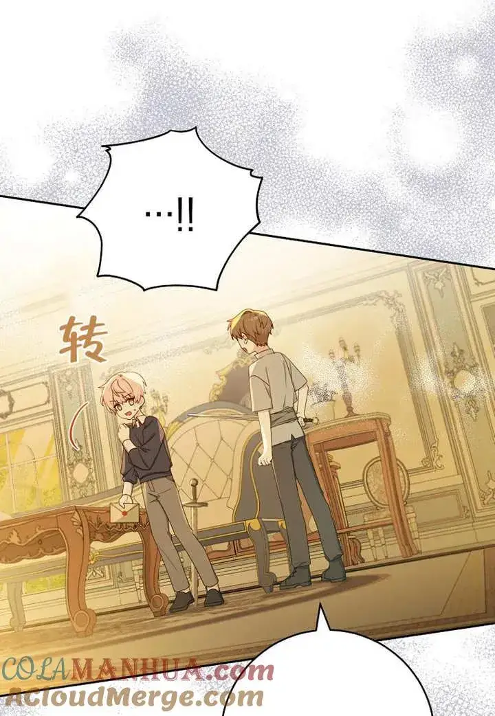 漫画《请珍惜朋友》第07话第53张图