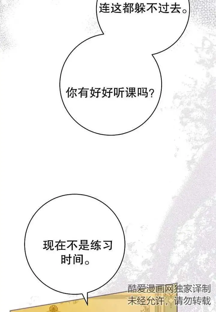 漫画《请珍惜朋友》第07话第54张图