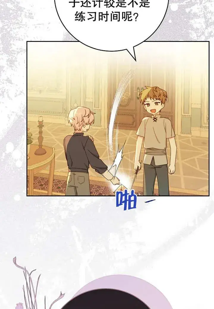 漫画《请珍惜朋友》第07话第56张图