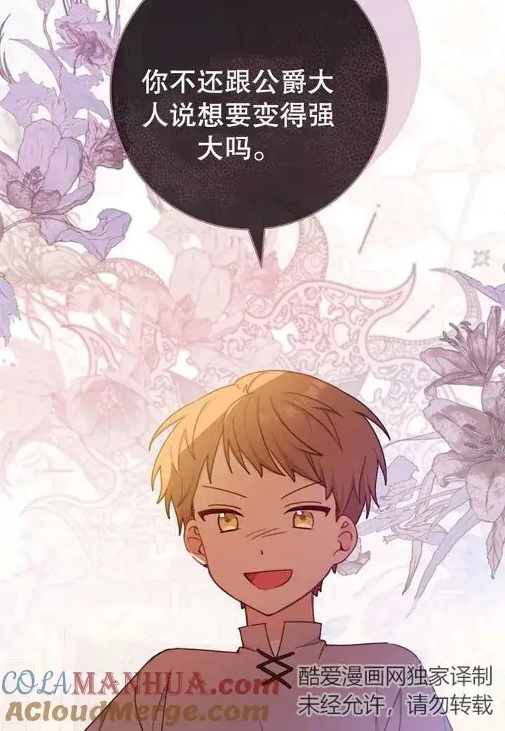 漫画《请珍惜朋友》第07话第57张图