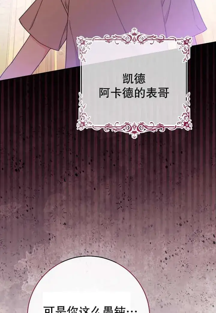 漫画《请珍惜朋友》第07话第58张图