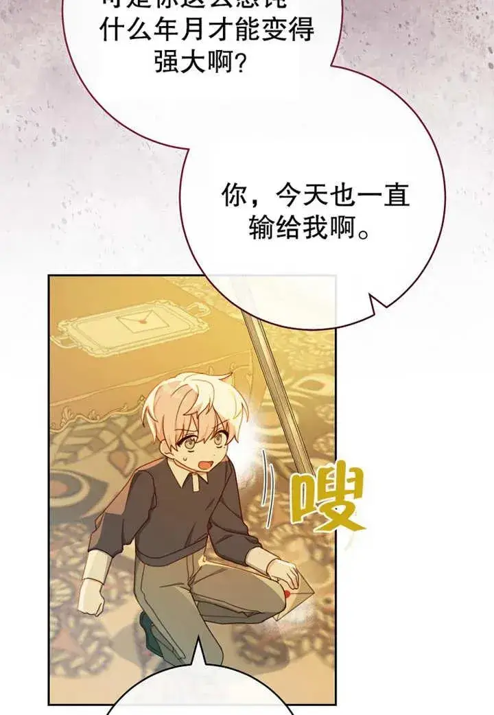漫画《请珍惜朋友》第07话第59张图