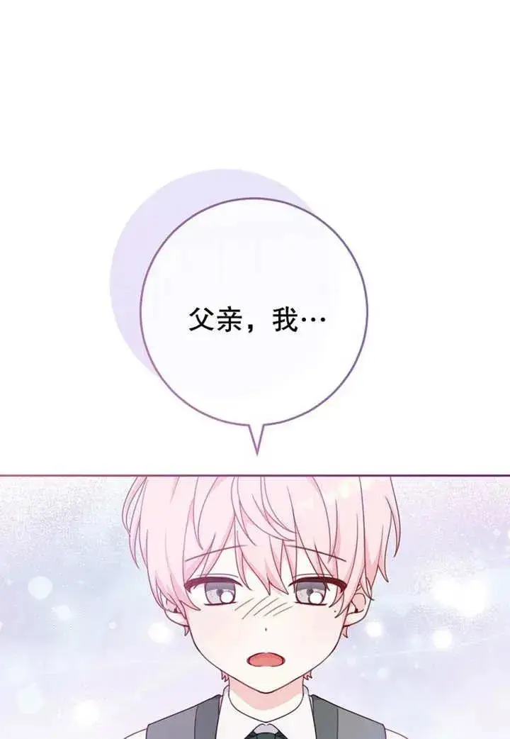 漫画《请珍惜朋友》第07话第6张图