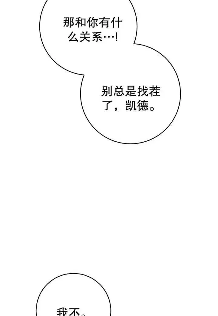 漫画《请珍惜朋友》第07话第60张图