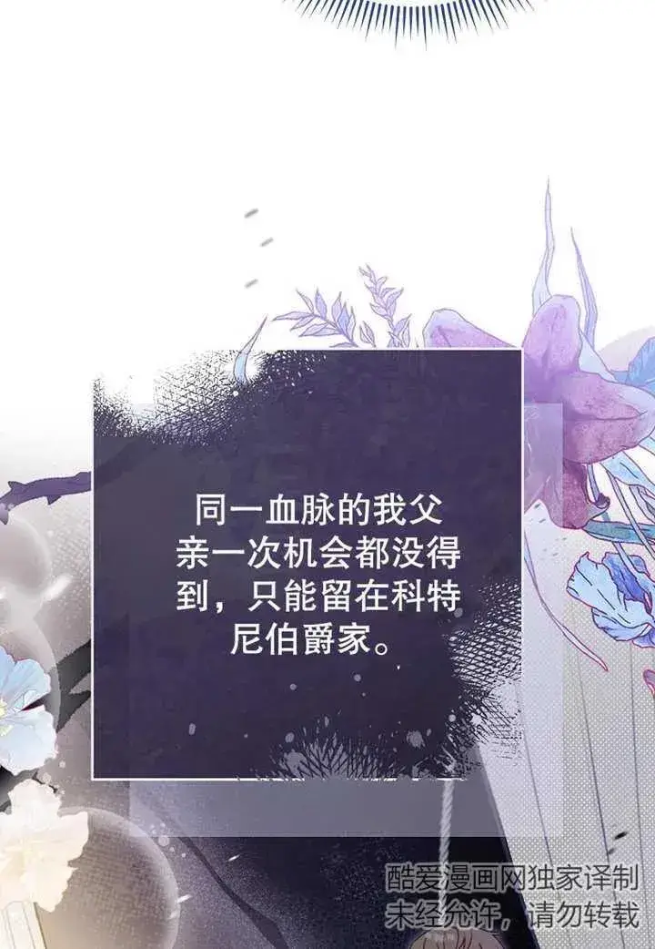 漫画《请珍惜朋友》第07话第62张图