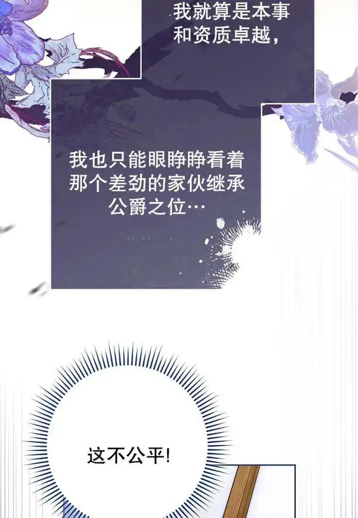 漫画《请珍惜朋友》第07话第64张图