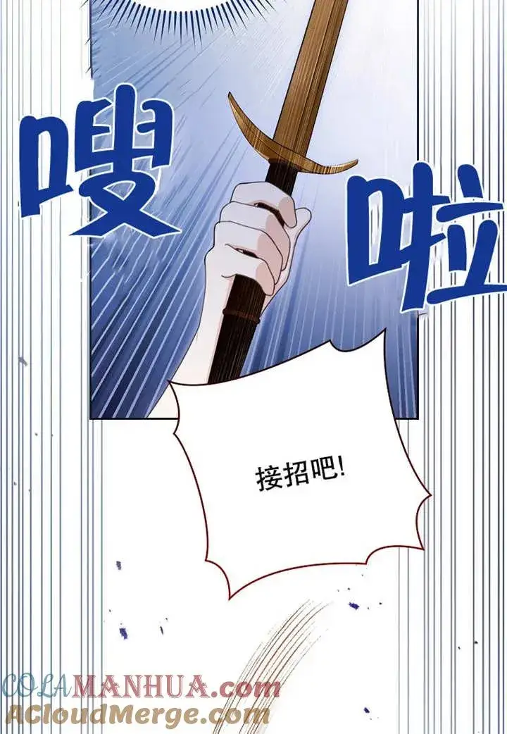 漫画《请珍惜朋友》第07话第65张图