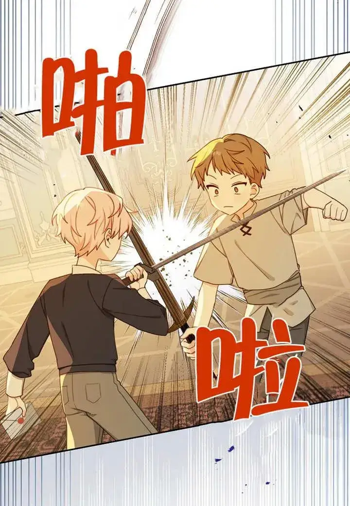 漫画《请珍惜朋友》第07话第66张图
