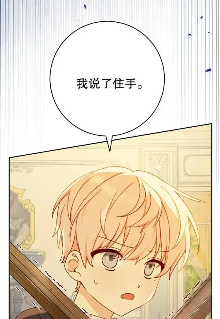 漫画《请珍惜朋友》第07话第67张图