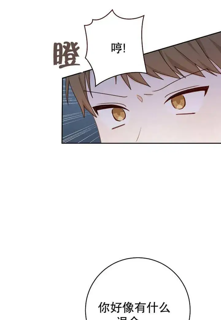 漫画《请珍惜朋友》第07话第70张图