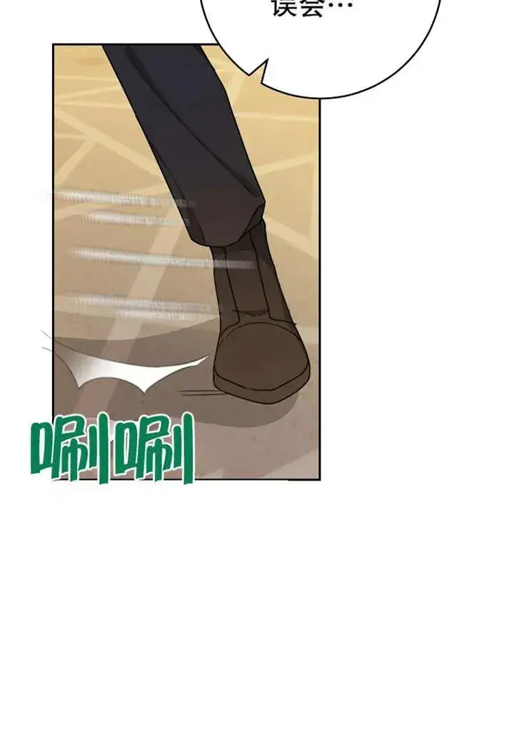 漫画《请珍惜朋友》第07话第71张图