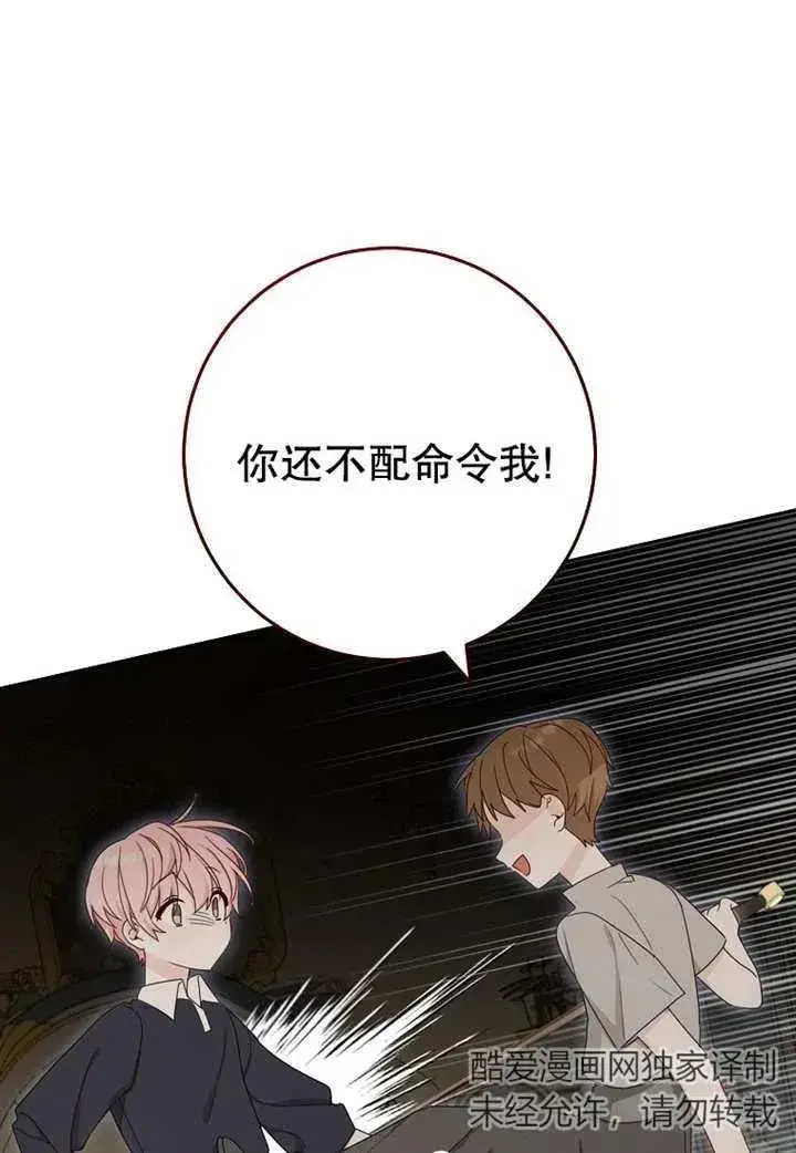 漫画《请珍惜朋友》第07话第72张图