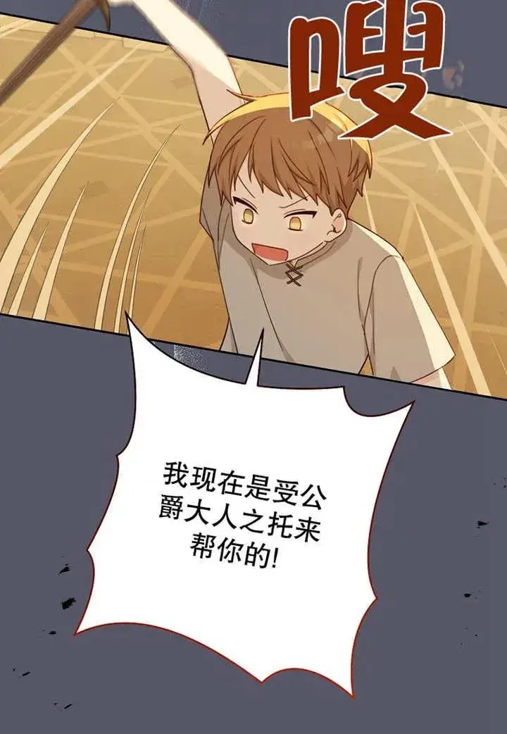 漫画《请珍惜朋友》第07话第75张图
