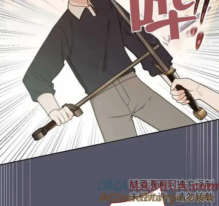 漫画《请珍惜朋友》第07话第77张图
