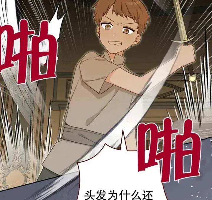 漫画《请珍惜朋友》第07话第79张图