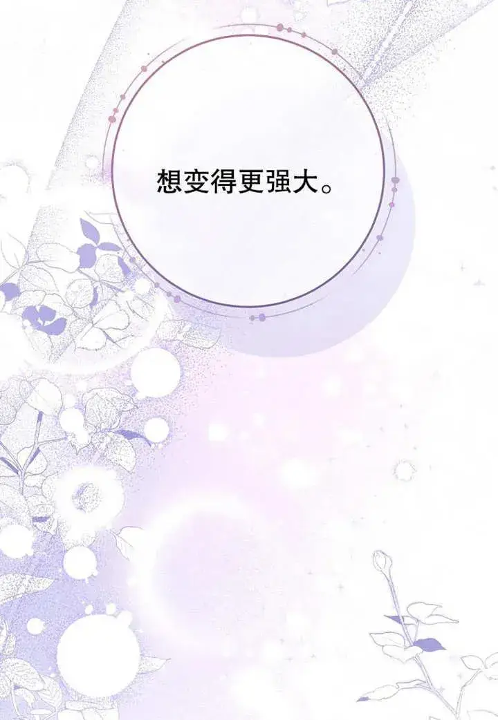 漫画《请珍惜朋友》第07话第8张图