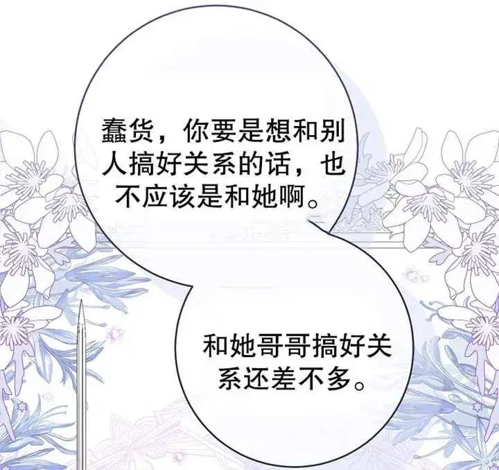 漫画《请珍惜朋友》第07话第83张图