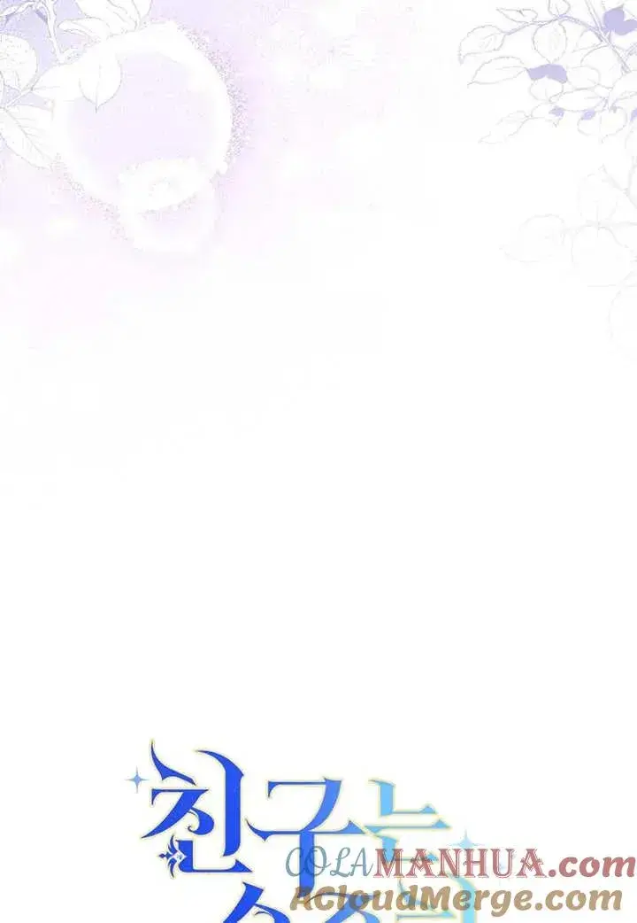 漫画《请珍惜朋友》第07话第9张图