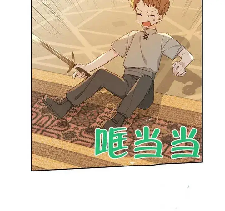 漫画《请珍惜朋友》第07话第92张图