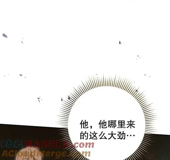 漫画《请珍惜朋友》第07话第93张图