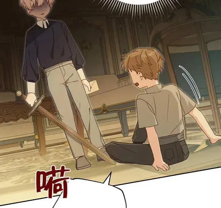 漫画《请珍惜朋友》第07话第94张图