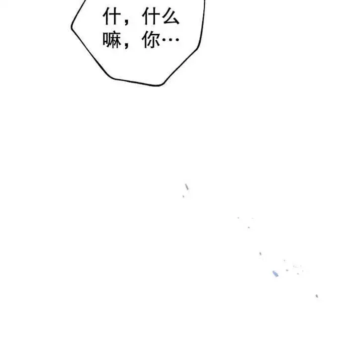 漫画《请珍惜朋友》第07话第95张图