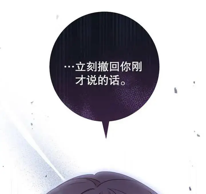 漫画《请珍惜朋友》第07话第96张图
