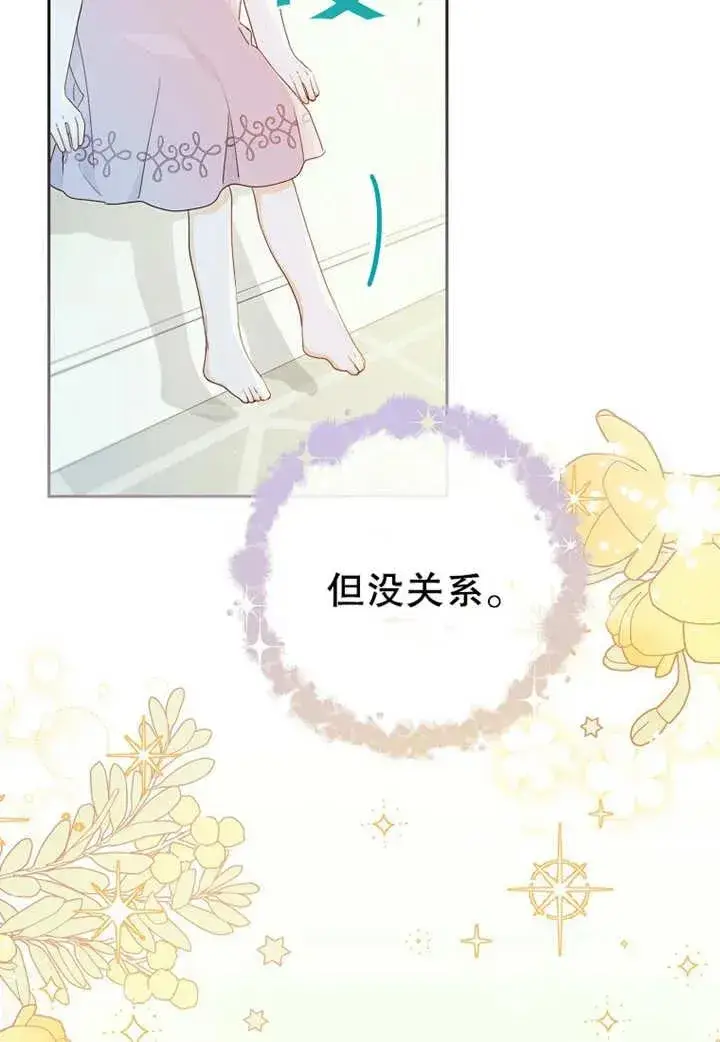 《请珍惜朋友》第08话图11