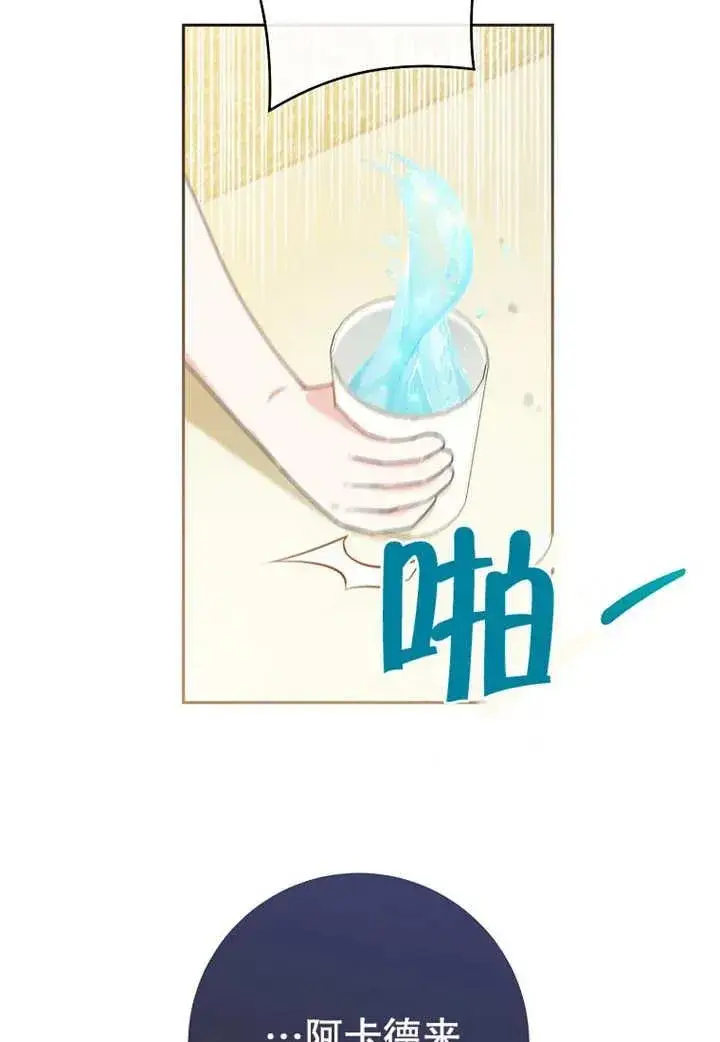 《请珍惜朋友》第08话图15