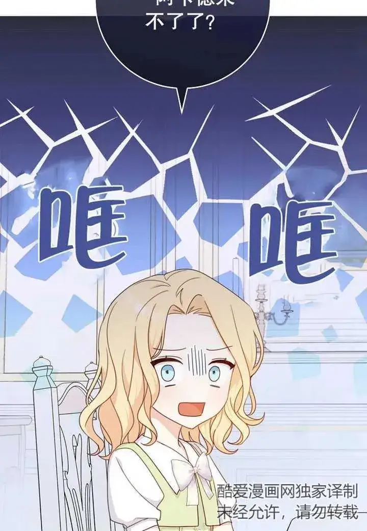 《请珍惜朋友》第08话图16