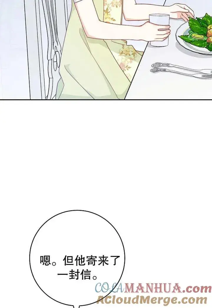 《请珍惜朋友》第08话图17