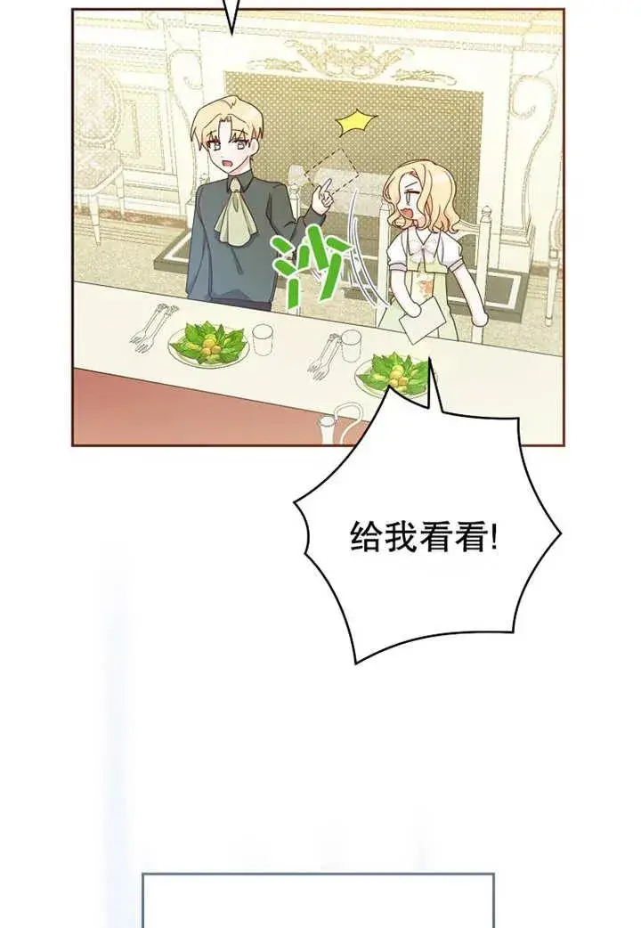 《请珍惜朋友》第08话图18