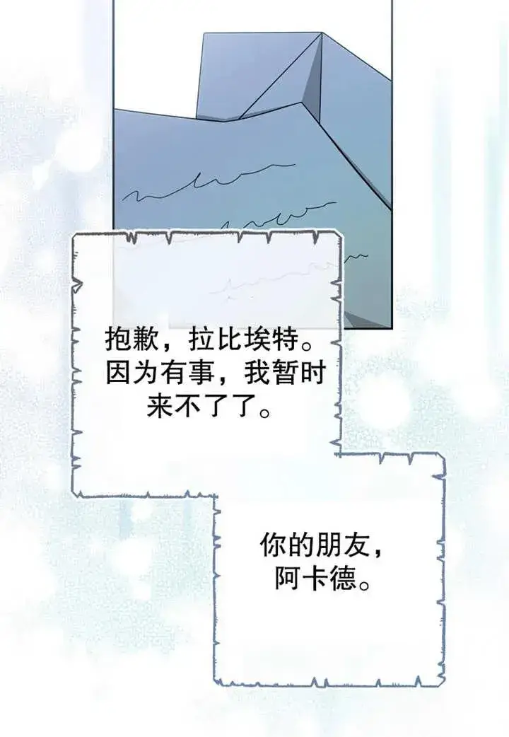 《请珍惜朋友》第08话图19