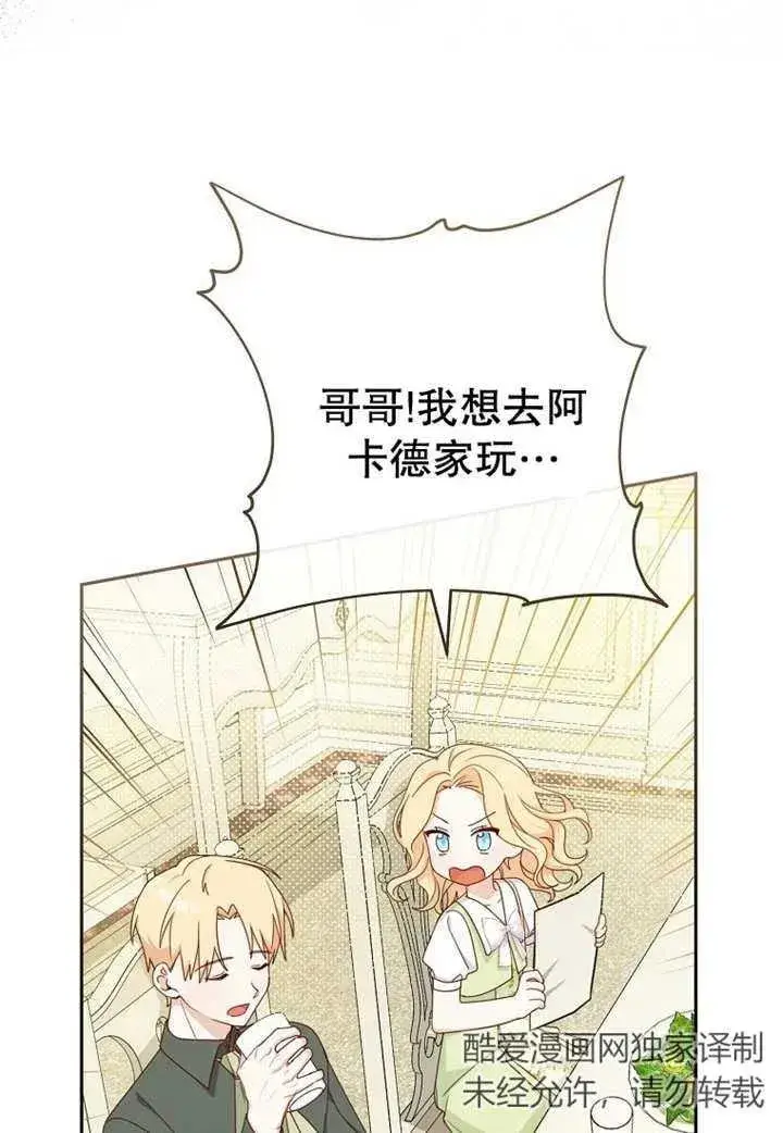 《请珍惜朋友》第08话图22