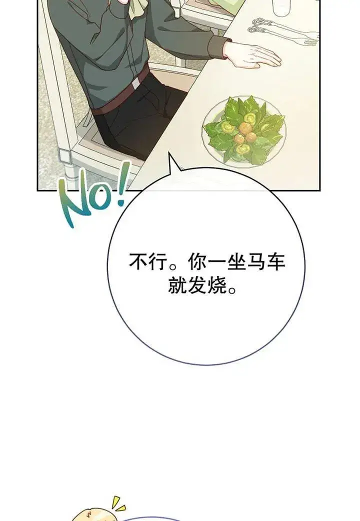 《请珍惜朋友》第08话图23