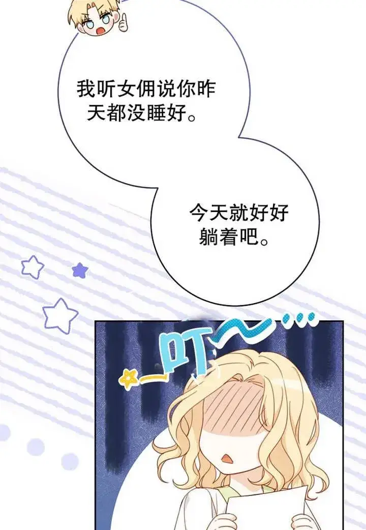 《请珍惜朋友》第08话图24