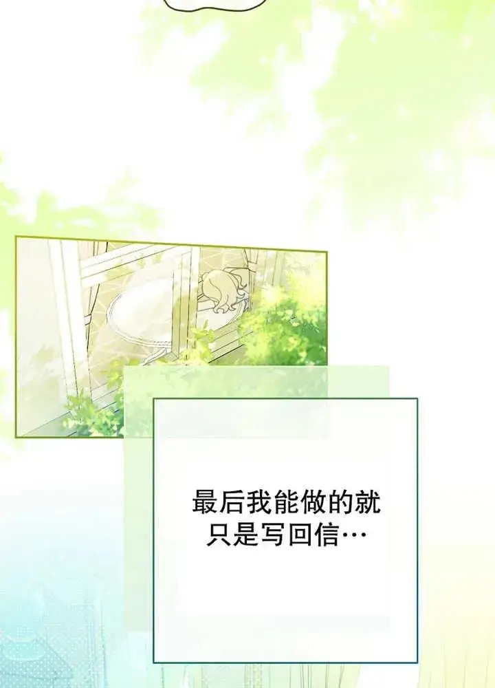 《请珍惜朋友》第08话图26