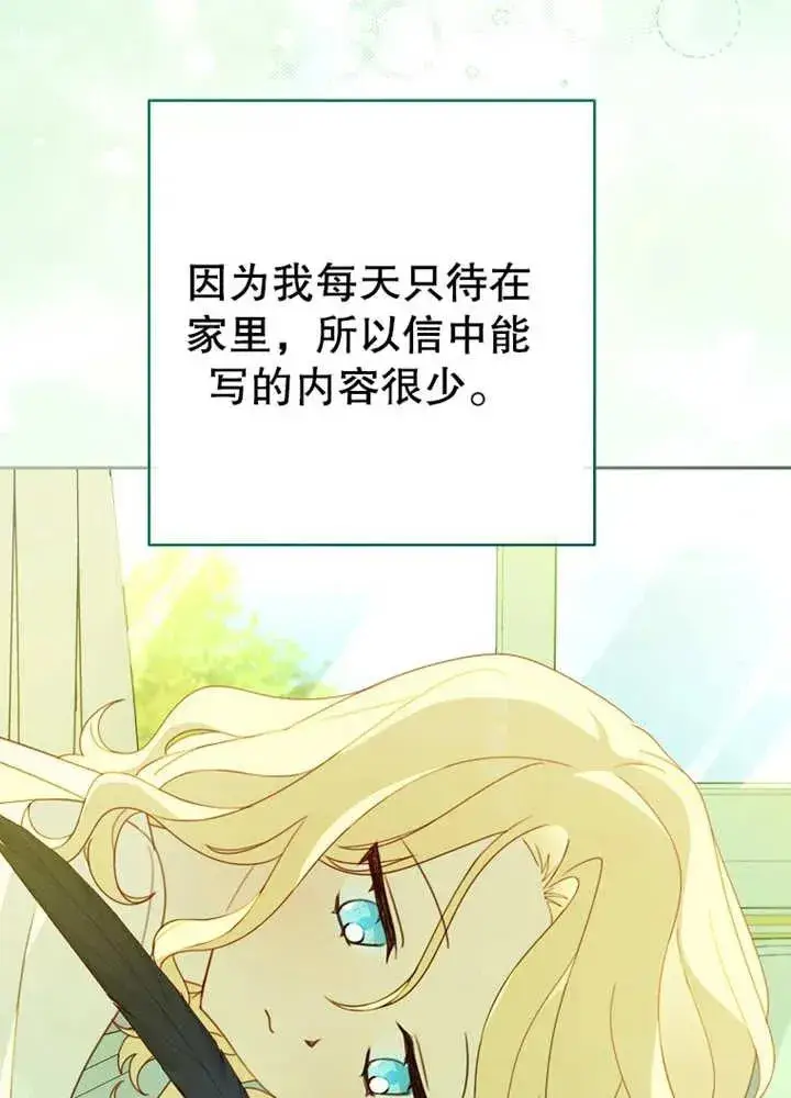《请珍惜朋友》第08话图28