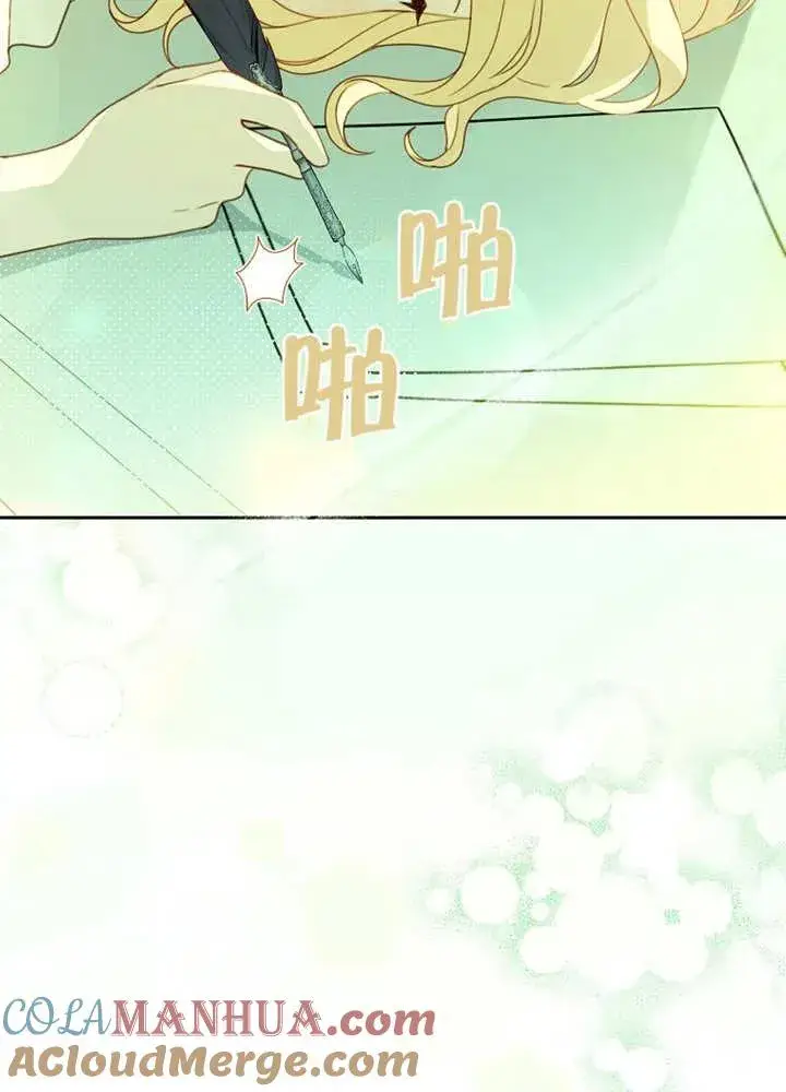 《请珍惜朋友》第08话图29
