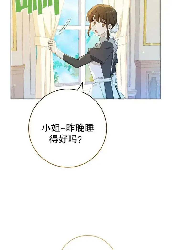 《请珍惜朋友》第08话图3