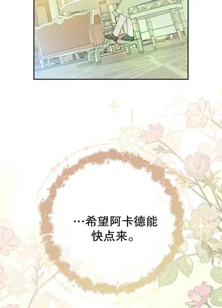 《请珍惜朋友》第08话图31