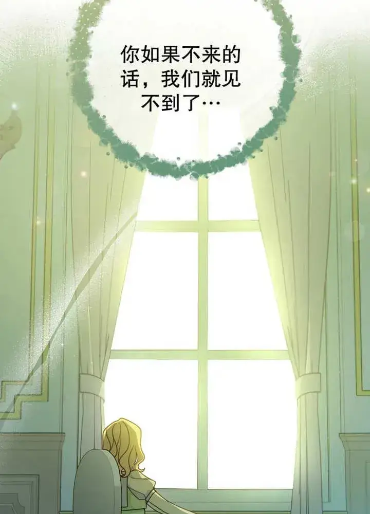 《请珍惜朋友》第08话图34