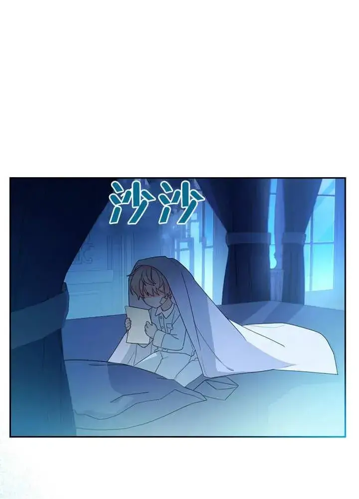 《请珍惜朋友》第08话图38