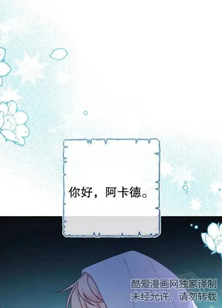 《请珍惜朋友》第08话图39