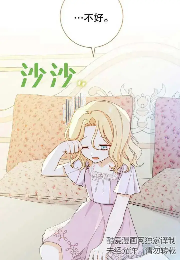 《请珍惜朋友》第08话图4