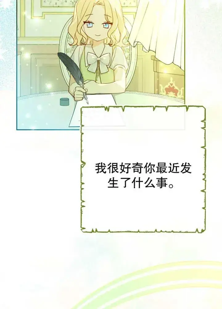 《请珍惜朋友》第08话图42