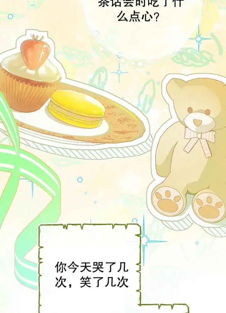 《请珍惜朋友》第08话图44