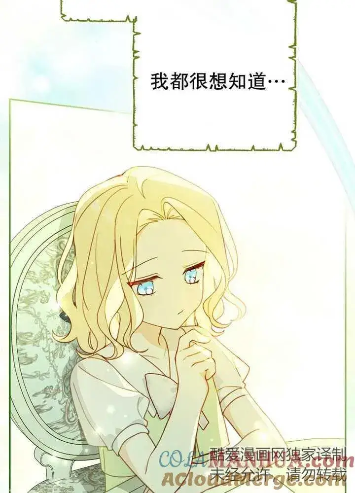 《请珍惜朋友》第08话图45